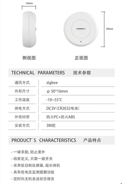 麦乐克防疫产品及解决方案