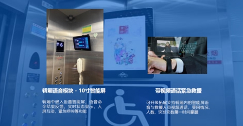 声智AI语音电梯整体解决方案解析