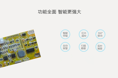 智能援救机器人解决方案