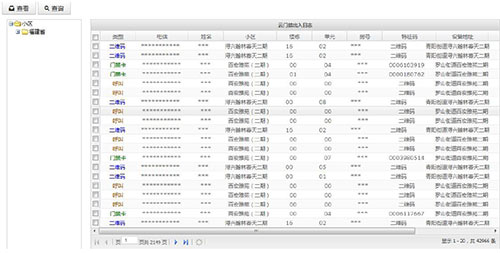 佳乐科技：人行出入口智能云门禁&云对讲 解决方案