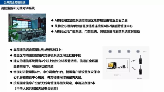 一套简单实用的银行智能化弱电系统工程设计方案