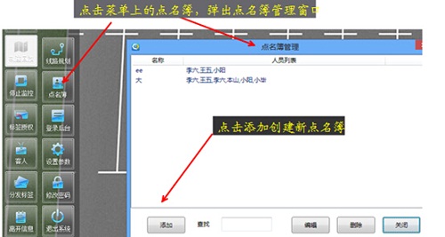 人员定位管理系统解决方案