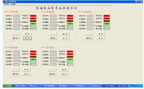 食用油罐区监控管理系统解决方案