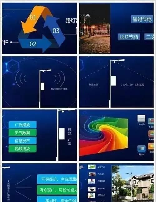 洲明科技的“星辰”系列智慧路灯解决方案