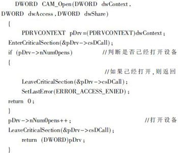 玩转3G网络 汽车防盗报警系统视频监控设计方案