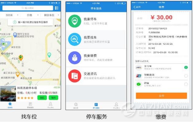 狄耐克：道路智能（地磁）停车管理系统方案