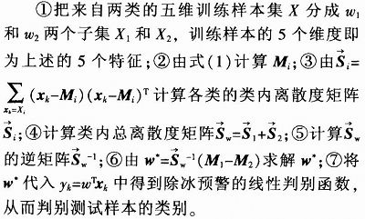 基于物联网的输电线路检测方案