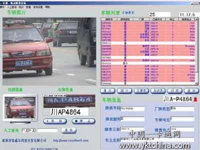 便携式智能车辆稽查系统解决方案