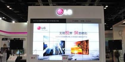 全面出击共创未来 LG商用解决方案绽放Infocomm