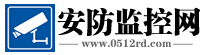 【苏州锐辰电子科技有限公司】- 监控器材及系统，防盗报警工程，门禁考勤系统，电子围栏系统，电...