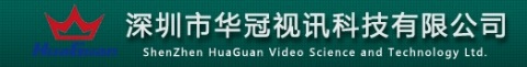 【深圳市华冠视讯科技有限公司】- 液晶拼接屏、图形处理器、广告机、矩阵等安防监控类产品