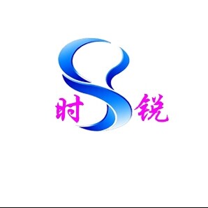 【深圳市时锐安电子有限公司】- 研发生产RS485总线、电话网、局域网，等防盗报警控制系统，...