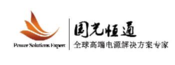 【北京国光恒通能源技术有限公司】- 经营范围：销售节能环保设备、太阳能设备、照明设备、机电设备、...