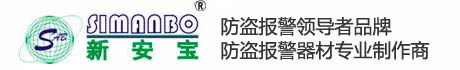 【深圳市新安宝安防器材有限公司】- 深圳市新安宝安防器材有限公司经营范围在全国都有