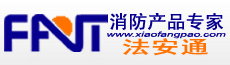 【北京法安通电子科技有限公司】- 北京法安通电子科技有限公司_消防炮网　制造销售：消防炮、微型...