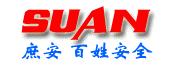 【深圳市庶安科技有限公司】- 门禁、考勤等一卡通产品