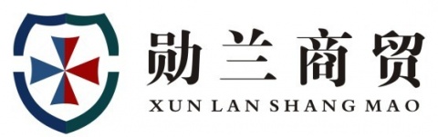 【河南勋兰商贸有限公司】- 海康威视一级经销商 东芝硬盘河南营销中心 监控施工资质