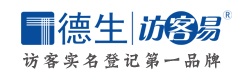 【广东德生科技有限公司分公司】- 访客机,访客系统，访客管理系统，访客一体机，人证识别系统，身...