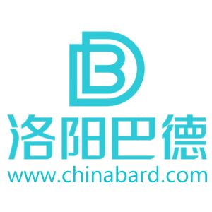 【洛阳巴德电子商务有限公司】- 主营范围：安防产品和安防视频监控系统