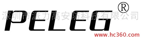 【派力高安防】- 公司专注高清网络摄像机的研发、生产、销售。主营产品有照车牌摄...