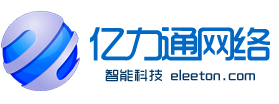 【西安亿力通网络科技有限公司】- 手机开门锁 微信开门锁 微信智能锁 智能门锁 酒店微...