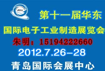 【青岛德尔展览有限公司】- 三、展览范围： 电子元器件展区： 1、电子元器件及组件、...