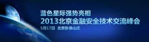 【北京蓝色星际科技有限公司深圳办事处】- 色星际硬盘录像系列产品（DVR&NVR&HDVR）、ATM监...