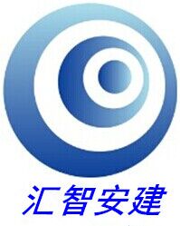 【北京汇智安建科技有限公司】- 石油、石化、化工、冶金、燃气、矿山、制药、电力、电信、市政