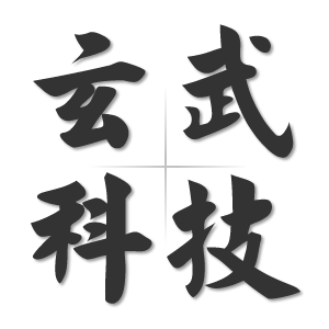 【安徽玄武科技有限公司】- 智慧城市技术研究、体系建设、产品研发、工程建设、运营服务；视...