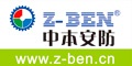 【深圳市中本安防电子有限公司】- 其主要产品包括_智能家居网络摄像机，高清模拟摄像机，高清网络...