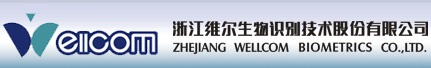 【浙江维尔生物识别技术股份有限公司】- 指纹统一身份认证产品，指纹识别模块，通用指纹仪，指纹门禁，指...