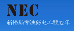 【中山市新格局计算机科技有限公司】- 中山监控公司中山监控系统中山民众监控