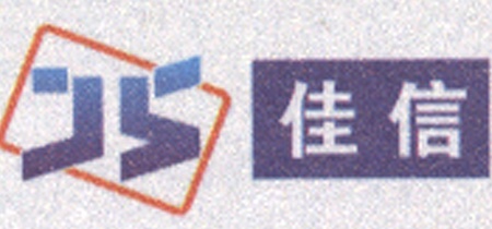 【青岛佳信汉通高新技术有限公司】- 停车场智能管理系：停车场系统 标准型票箱 简易型票箱 - ⑸...