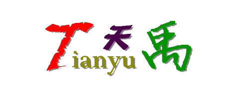 【广州天禹安防科技有限公司】- 广州天禹安防科技有限公司 主营产品：数字闭路电视监控录像、...