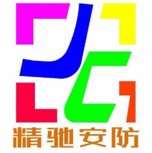 【东莞市精驰安防工程有限公司】- 本公司专业承接：酒店、宾馆、小区、商场、工厂、学校、银行、酒...