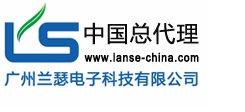 【广州兰瑟电子科技有限公司】- 为衡器制造、冶金、石油化工、食品生产、机械制造、造纸、钢铁、...