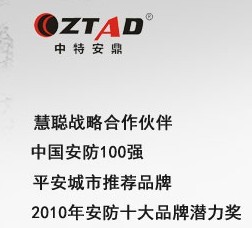 【深圳市中特安鼎科技有限公司】- 产品应用包括_大型综合性小区、学校、厂房、金融、交通、银行、...