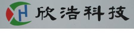 【宝鸡欣浩科技发展有限公司】- 网络工程、系统集成、监控报警、智能信息化建设，无线传输，智能...