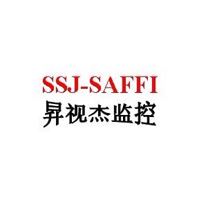 【深圳市昇视杰科技有限公司】- 监控摄像机　百万高清网络摄像机　专业安防器材