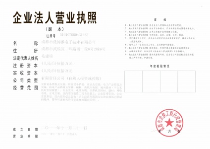 【成都市优博雅电子技术有限公司】- 我们的经营范围涉及各个行业及领域。