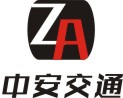 【深圳市中安交通科技有限公司】- LED交通信号灯，交通红绿灯，交通信号灯控制系统，交通倒计时...