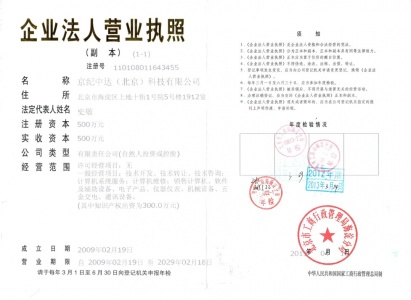 【京纪中达（北京）科技有限公司】- 公司为用户提供：投影显示系统、大屏幕拼接系统、军事演习指挥系...