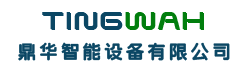 【鼎华智能设备有限公司】- 智能考勤机、门禁机、消费机、一卡通设备