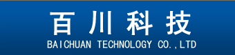 【中山百川智能科技有限公司】- 长期专注安防工程，专业设计、施工弱电工程，在大型监控工程、网...