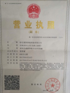 【宿迁通凯智能科技有限公司】- 计算机软硬件，网络工程，LED工程，安防工程