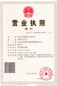 【浙江乐清市亚安防爆电气有限公司】- 防爆灯具、防爆电器、全塑防爆、防爆管件、防爆风机、移动照明、...