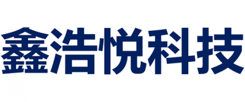 【深圳市鑫浩悦科技有限公司】- hdmi分配器，延长器，放大器，矩阵，转换器，切换分配器等