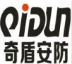 【黄山奇盾电子有限公司】- 安防高清网络相机、NVR、HVR、安防电源及周边器材