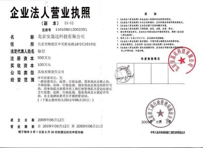 【北京安晟达科技有限公司】- 美国派尔高pelco监控系统：Camclosure一体化摄像...