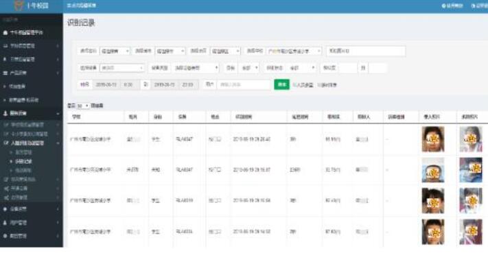 校园智能化升级百度大脑AI技术为“复学防疫”提供解决方案